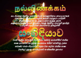 දෙවන ජාතික භාෂා (දෙමළ) පුහුණු පාඨමාලාවේ සංස්කෘතික ප්‍රසංගය