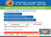 IAU Sri Lanka