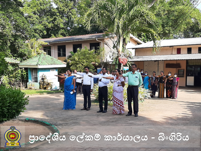 2023 වසරේ රාජකාරි කටයුතු ඇරඹීම