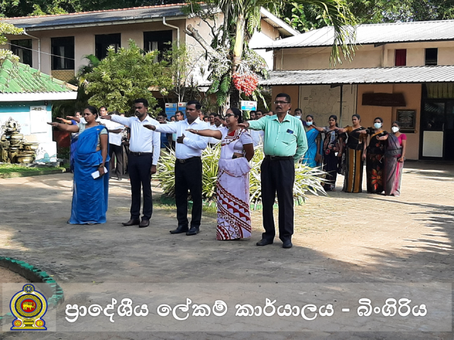 2023 වසරේ රාජකාරි කටයුතු ඇරඹීම