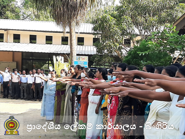 2023 වසරේ රාජකාරි කටයුතු ඇරඹීම