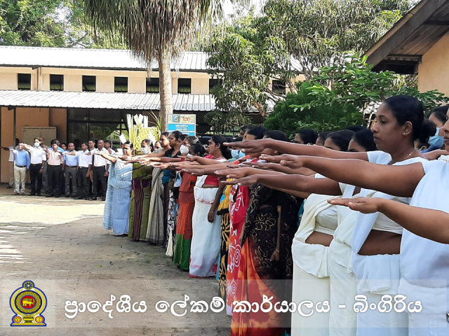 2023 වසරේ රාජකාරි කටයුතු ඇරඹීම