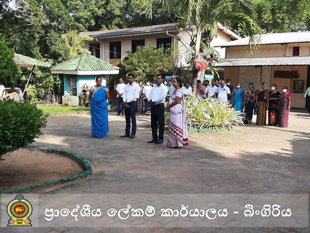 2023 වසරේ රාජකාරි කටයුතු ඇරඹීම